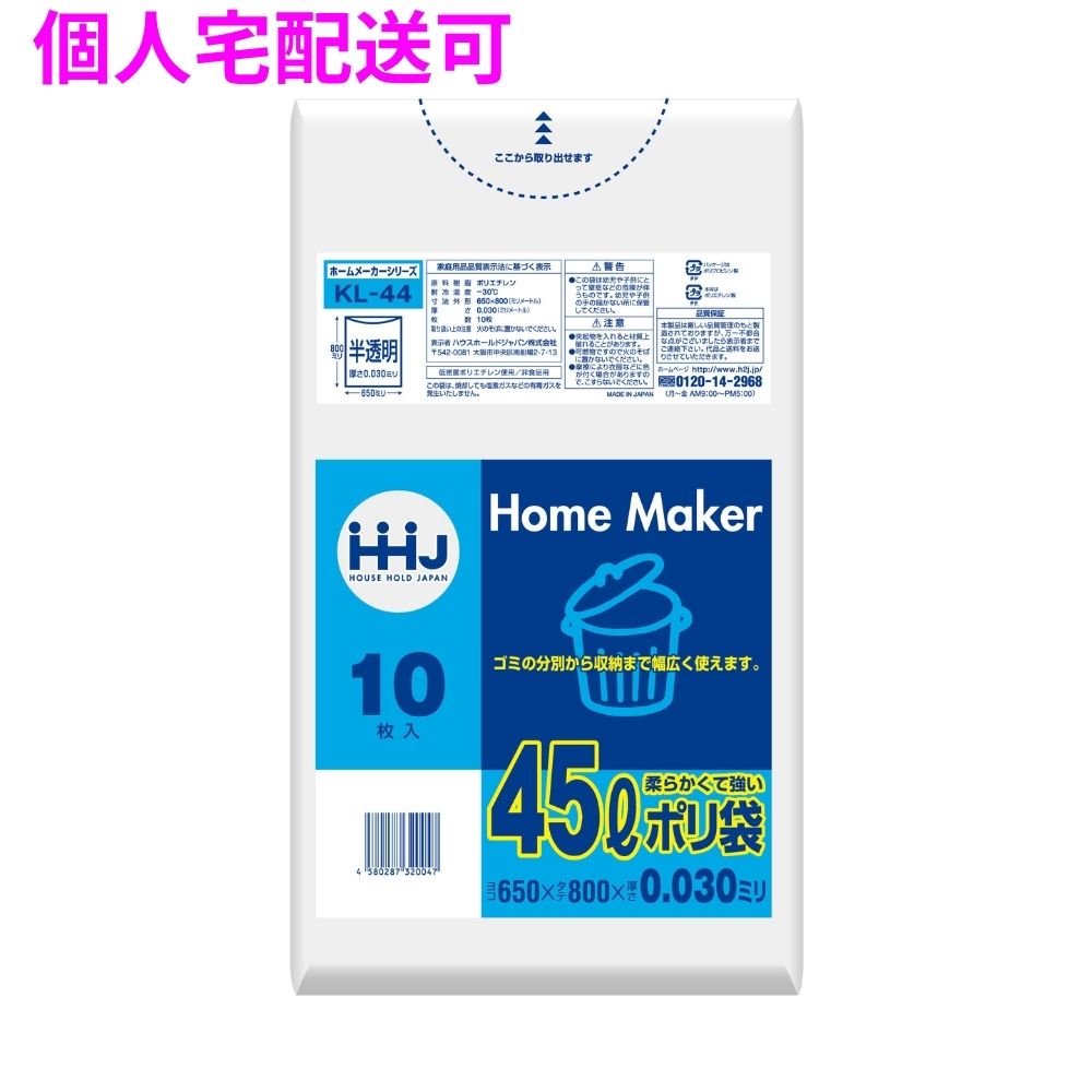 【個人宅配送可】ポリ袋 45L LLDPE 0.03×650×800mm 半透明 10枚×60冊(600枚) KL44【取り寄せ商品・即納不可・代引き不可・返品不可】|業務ショップのん太郎 店