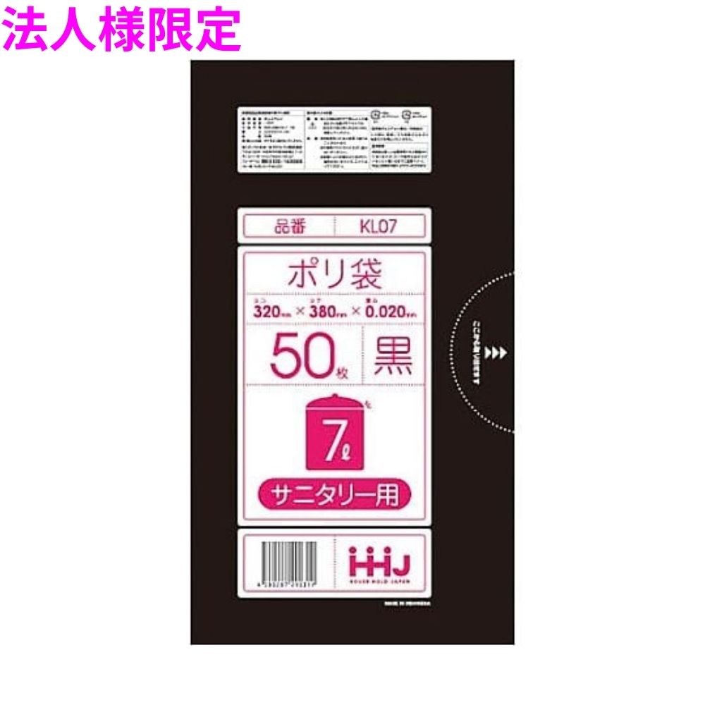 【法人様限定】ポリ袋　7L　LLDPE　0.02&times;320&times;380mm　黒　50枚&times;60冊(3000枚)　KL07【メーカー直送・時間指定不可・沖縄、離島不可】｜業務ショップのん太郎 店