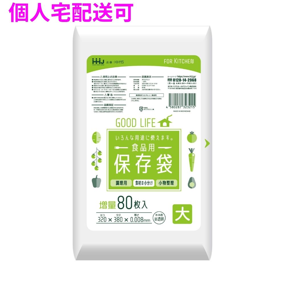 【個人宅配送可】保存袋　大　HDPE　0.008&times;320&times;380mm　半透明　80枚&times;60冊(4800枚)　KH15【取り寄せ商品・即納不可・代引き不可・返品不可】｜業務ショップのん太郎 店