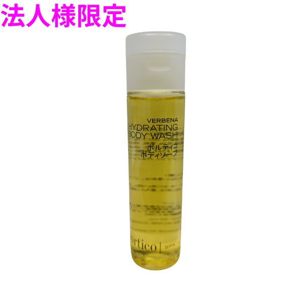 【継続期間押さえるP2倍】 【法人様押さえる】アイテック ポルティコ 上半身石ケン 50ml×50個×4箱入(200個)【製造業者直送・代引っ張ること不可・第四次元決める不可・沖縄、北海道、離島不可】