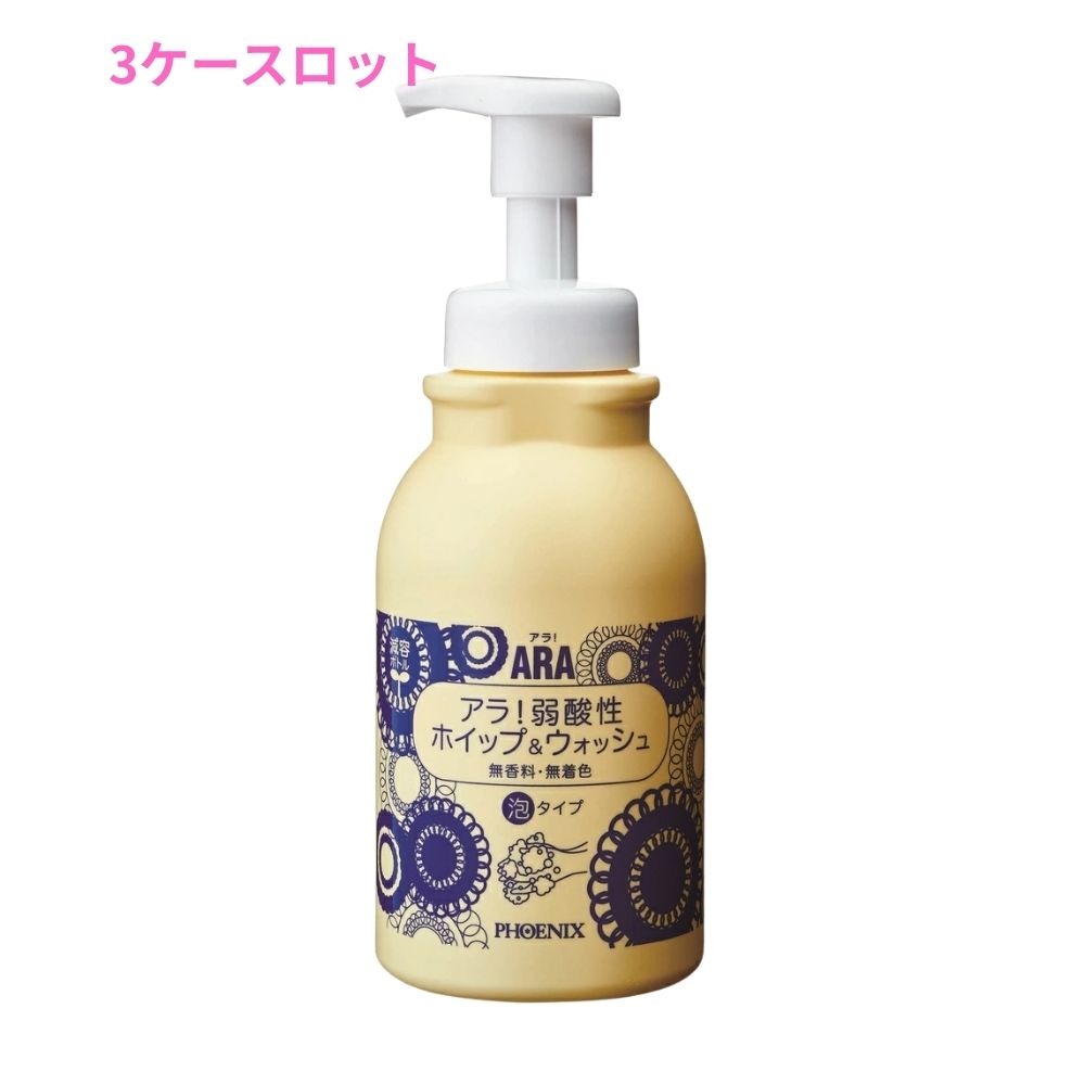 【継続期間制限事項P2倍】 アリゾナ州の州都 ARA アラ！ 弱酸性むち打ち＆ウォッシュ 500mL×15本入 3容れものロット【製造会社直送・代引っ張ること不可・第四次元任じる不可・沖縄、北海道、離島不可】