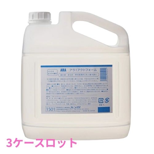 フェニックス　ARA　アラ！　全身洗浄料　アクトフォーム　4L&times;4本入　3ケースロット【メーカー直送・代引き不可・時間指定不可・沖縄、北海道、離島不可】｜業務ショップのん太郎 店