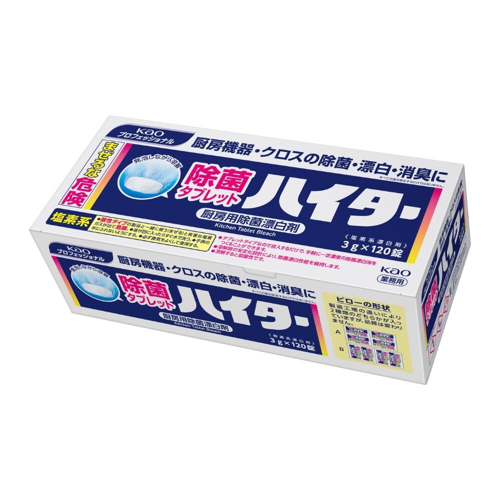 【継続期間押さえるP2倍】 名取り草 除菌タブレットハイター 120錠×8箱入【取り寄せ商いもの・即納不可・代引っ張ること不可・返品不可】