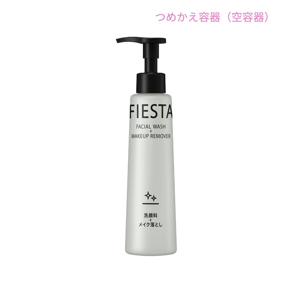 花王　アプリケーター　空容器　フィエスタ　クレンジングウォッシュ用　200mL×12本入【取り寄せ商品・即納不可・代引き不可・返品不可】