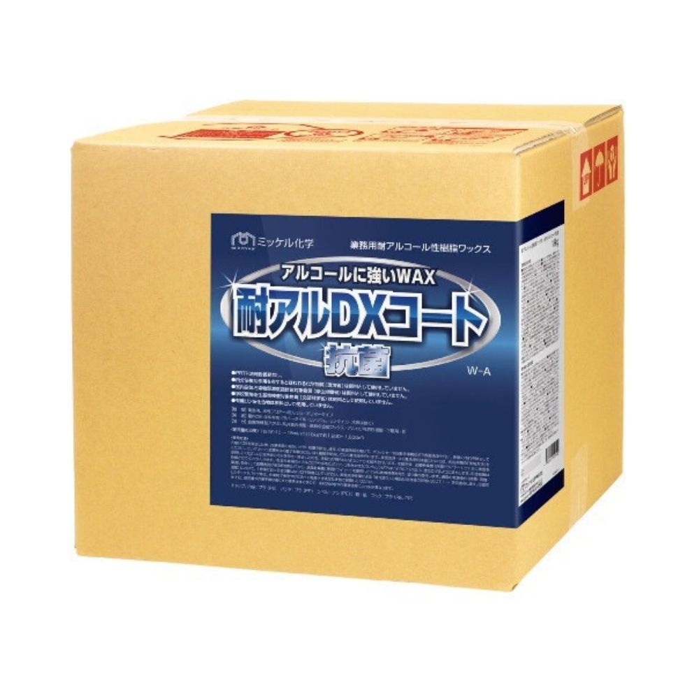 【期間限定P2倍】 【全国送料無料】ミッケル化学　耐アルコール性樹脂ワックス　耐アルDXコート　抗菌　18kg【メーカー直送・代引き不可・時間指定不可】