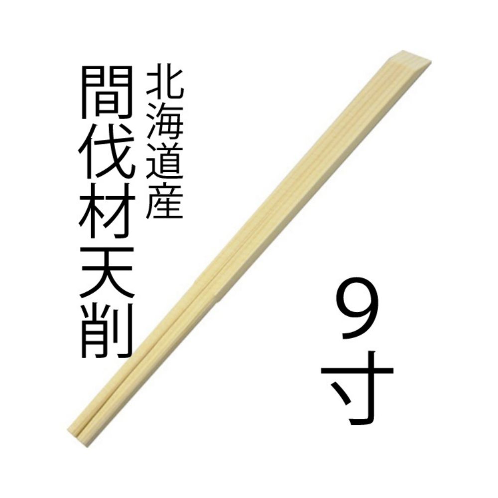 【継続期間押さえるP2倍】 【法人様押さえる】溝端紙工印刷 割箸 トド松天削9寸MIX 100膳×50束（5000膳） 3入れものロット【製造業者直送・第四次元決める不可・沖縄、離島不可】