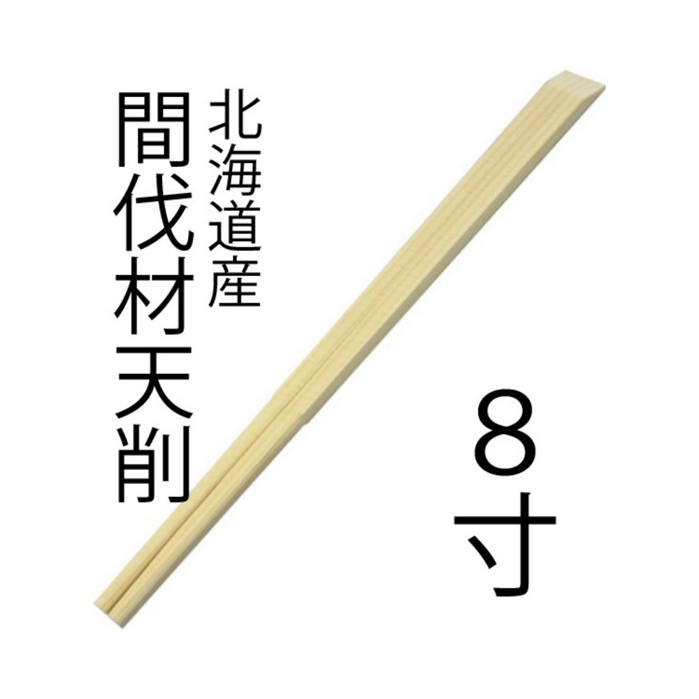 【継続期間押さえるP2倍】 【法人様押さえる】溝端紙工印刷 割箸 トド松天削8寸MIX 100膳×50束（5000膳） 3入れものロット【製造業者直送・第四次元決める不可・沖縄、離島不可】