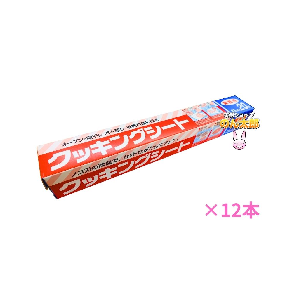 【継続期間押さえるP2倍】 エムエーパッケージング 煮炊き腰掛け 33cm×20m 12本書き割り