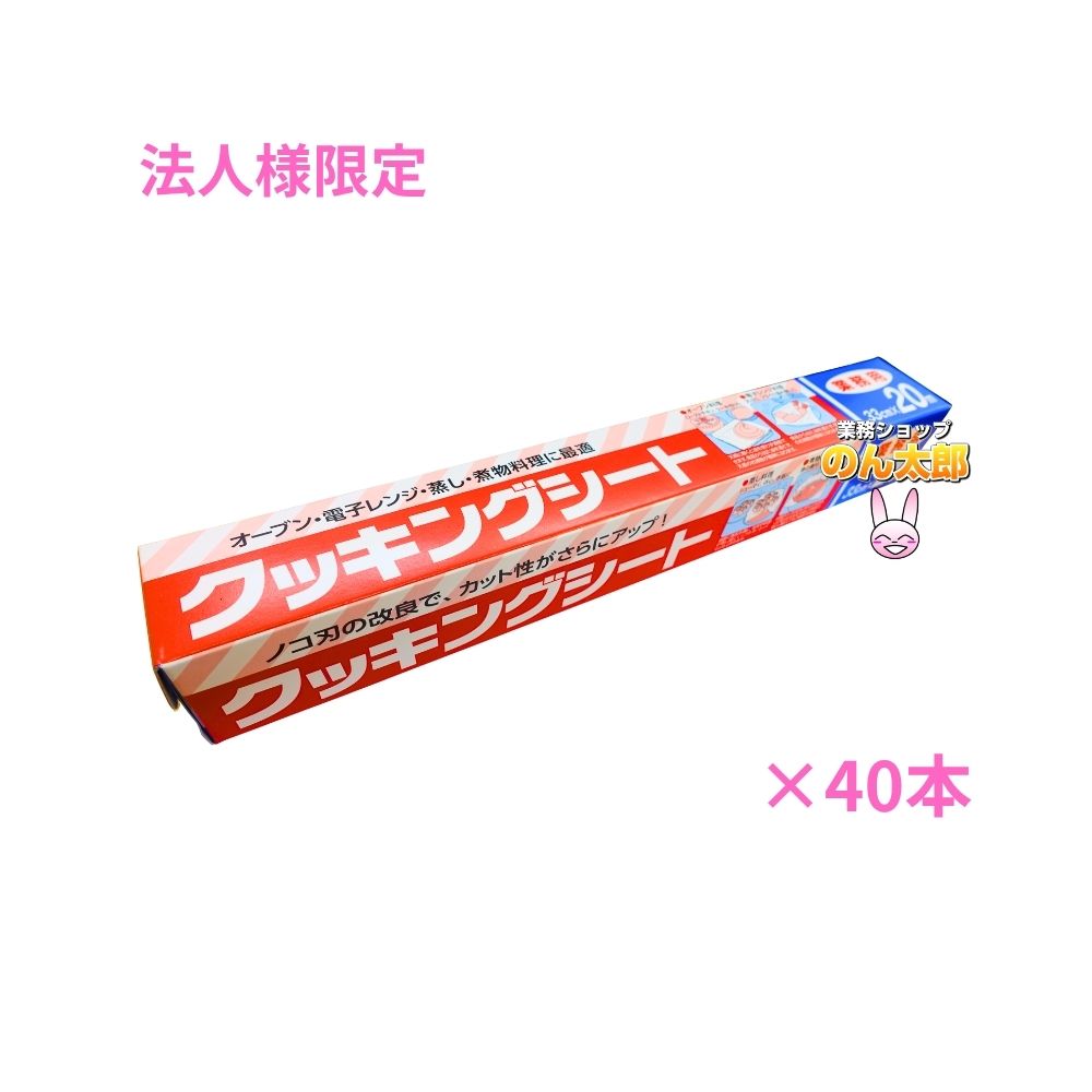 【継続期間押さえるP2倍】 【法人様押さえる】エムエーパッケージング 煮炊き腰掛け 33cm×20m 20本入 2容れものロット【取り寄せ商いもの・代引っ張ること不可・第四次元任ずる不可・沖縄、離島不可】