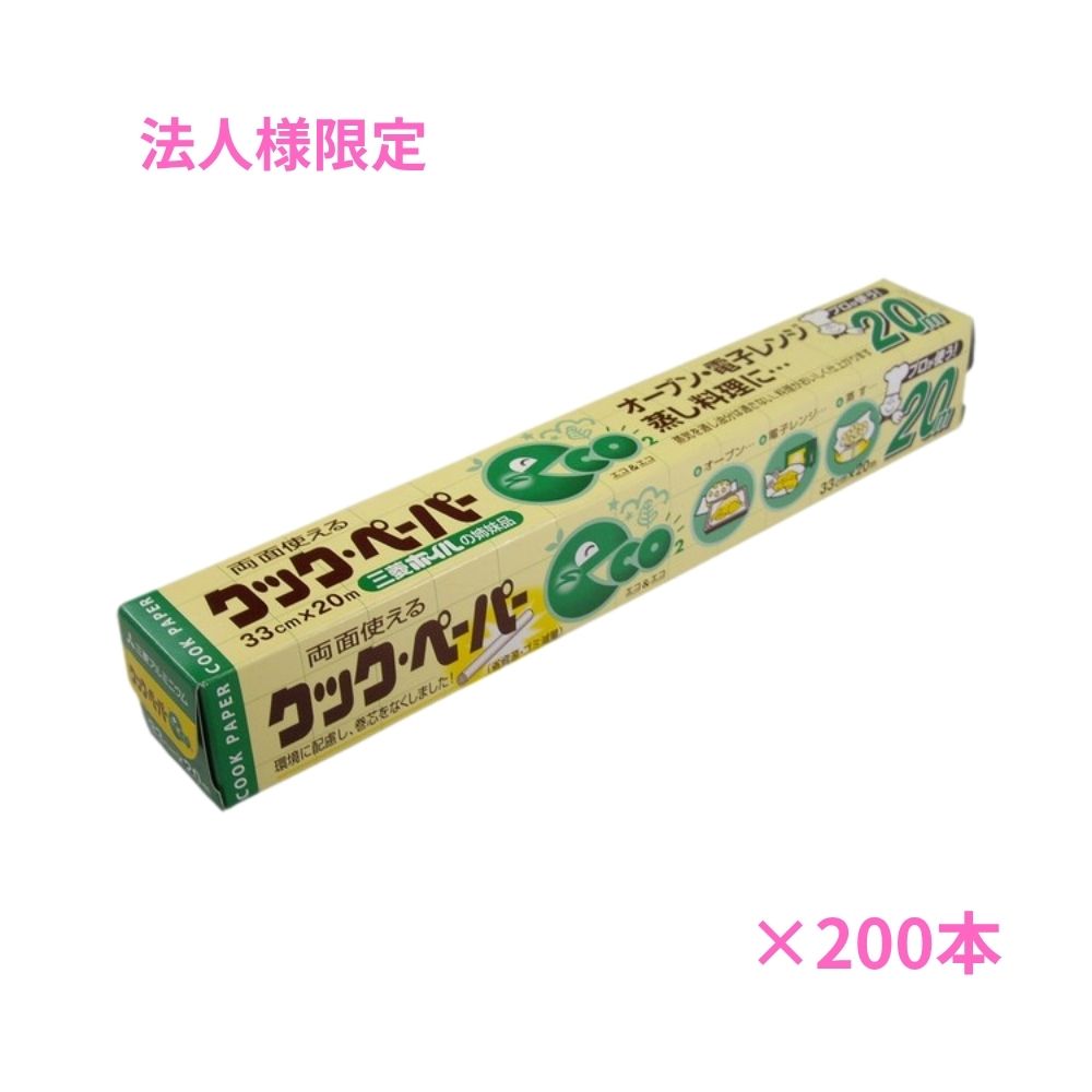 【継続期間押さえるP2倍】 【法人様押さえる】エムエーパッケージング まかない方調査報告 エコ＆エコ 33cm×20m 20本入 10容れものロット【製造会社直送・代引っ張ること不可・第四次元任ずる不可・沖縄、北海道、離島不可】