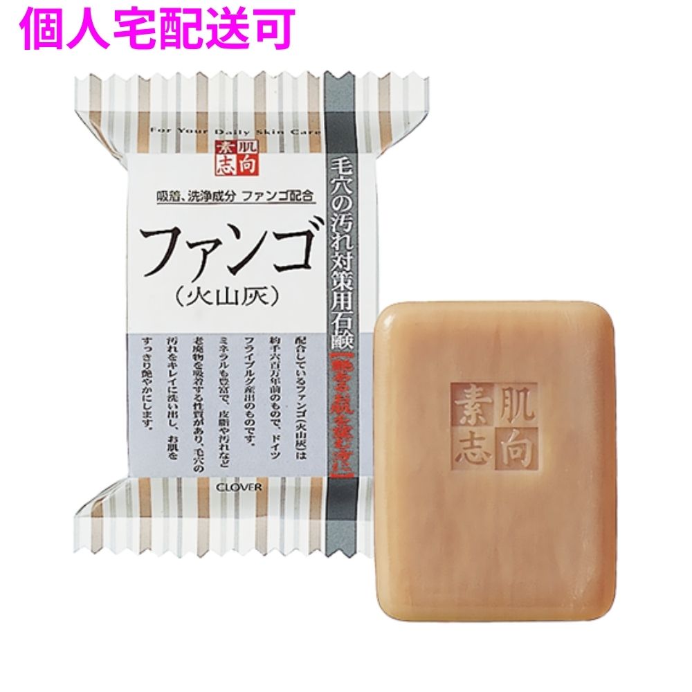 【継続期間制限事項P2倍】 【人間宅送りとどける可】クロバーコーポレーション 素はだ目標にする ファンゴ(火山灰)石ケン CSN-FA 120g×60個【取り寄せ商いもの・即納不可・代引っ張ること不可・返品不可】