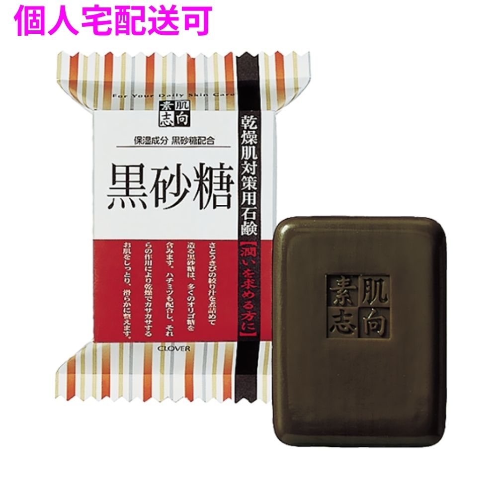 【継続期間制限事項P2倍】 【人間宅送りとどける可】クロバーコーポレーション 素はだ目標にする 黒砂糖石ケン CSN-KU 120g×60個【取り寄せ商いもの・即納不可・代引っ張ること不可・返品不可】