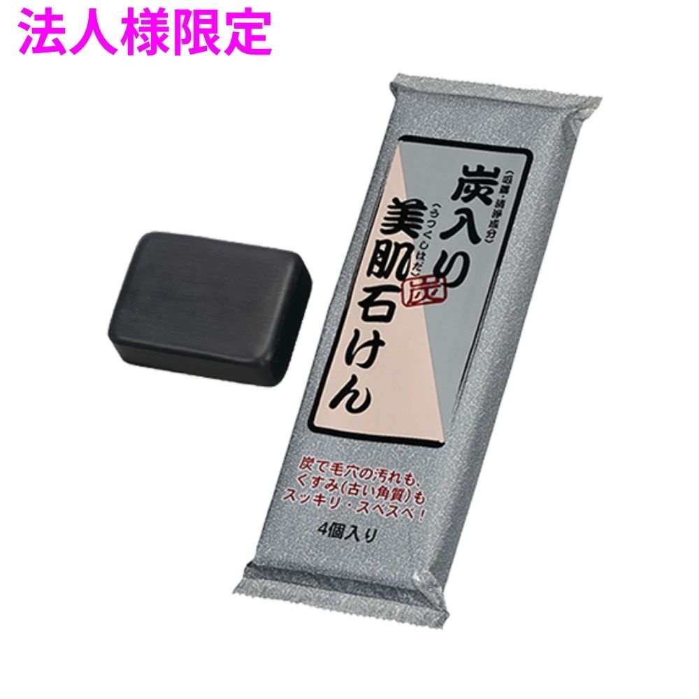【継続期間制限事項P2倍】 【法人様制限事項】クロバーコーポレーション 炭入り口・入口美肌石ケン CCS-4P 100g×120個【製造業者直送・代引っ張ること不可・第四次元特定化不可・沖縄、北海道、離島不可】