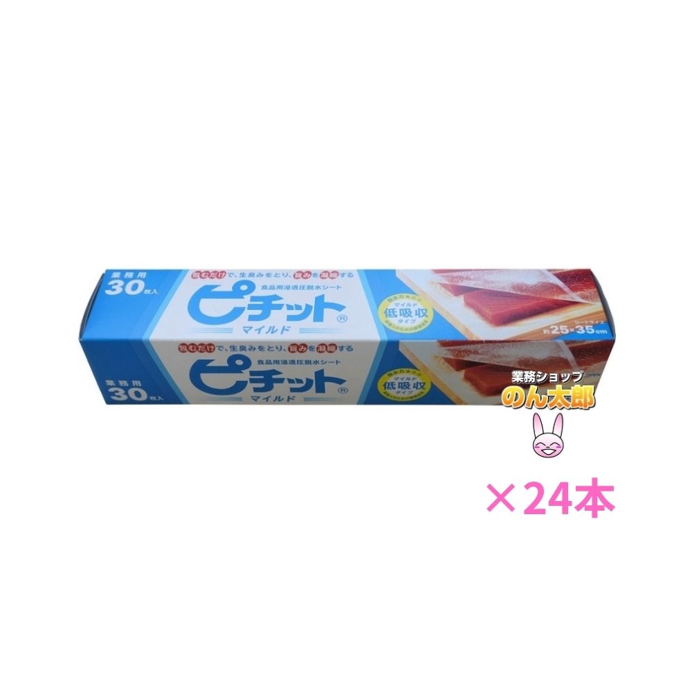 ピチットマイルド 30枚×12本入 2ケースロット【メーカー直送・代引き不可・時間指定不可・沖縄、離島不可】|業務ショップのん太郎 店