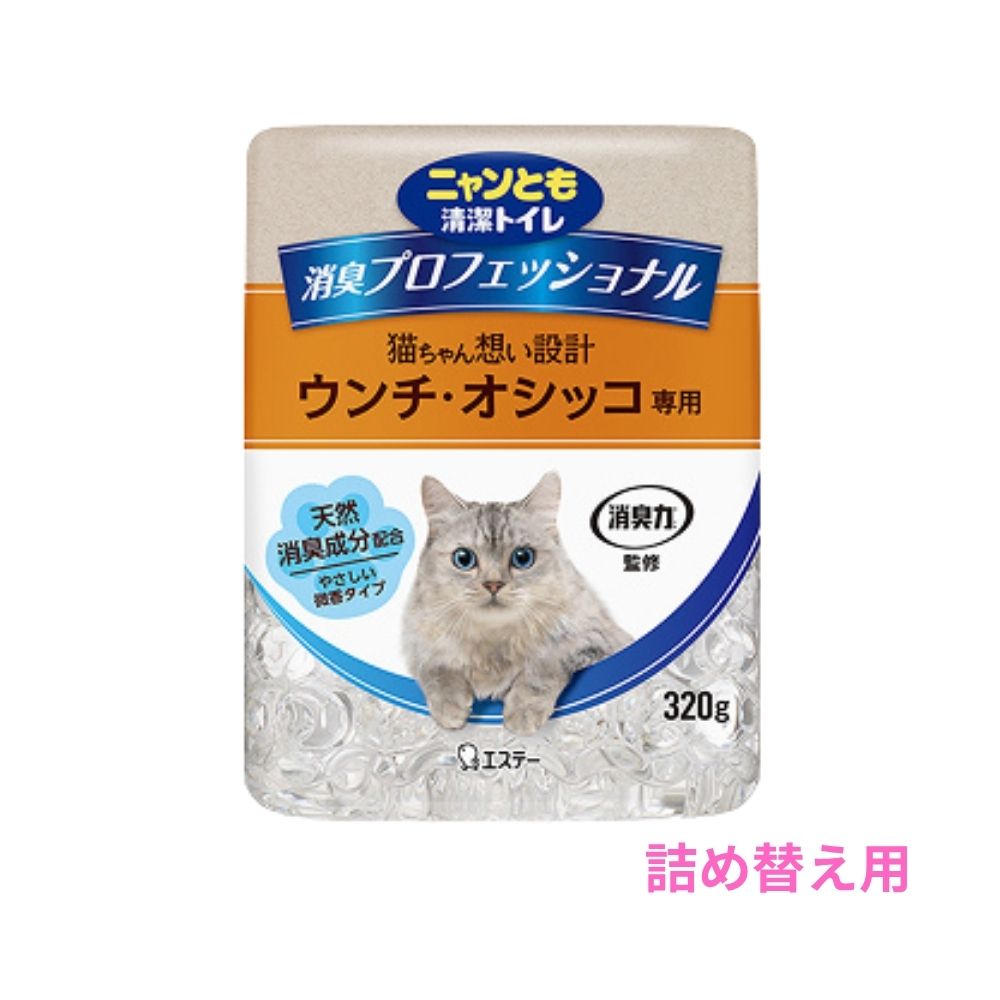 【継続期間押さえるP2倍】 エステー 愛玩動物向け室内用便器装置 ニャンとも小ぎれい室内用便器 消臭専門的 ビーズ つめかえ 生新しい緑であることの芳ばしさ 800g×10個【取り寄せ商いもの・即納不可・代引っ張ること不可・返品不可】