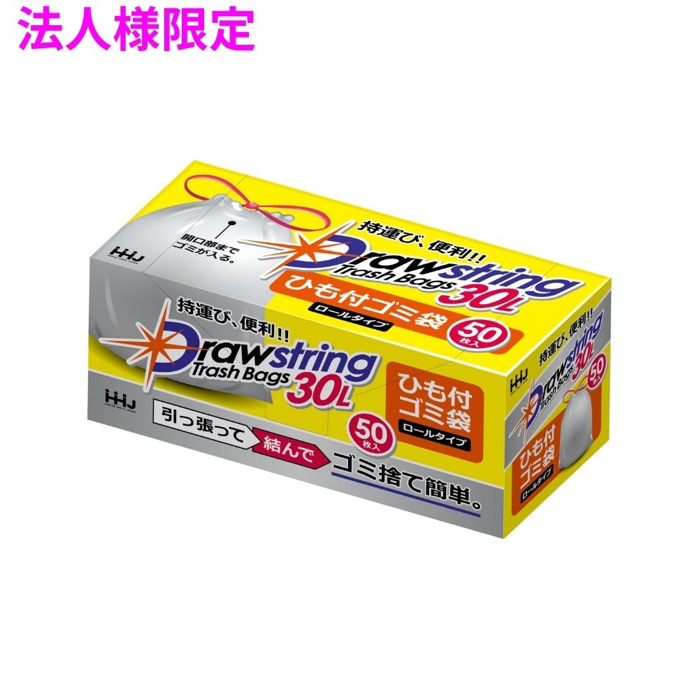 【法人様限定】ひも付きポリ袋　30L　HDPE　0.025&times;500&times;700　白半透明　50枚&times;16冊　（800枚）　RD30　3ケースロット【メーカー直送・時間指定不可・沖縄、離島不可】｜業務ショップのん太郎 店 27,940円