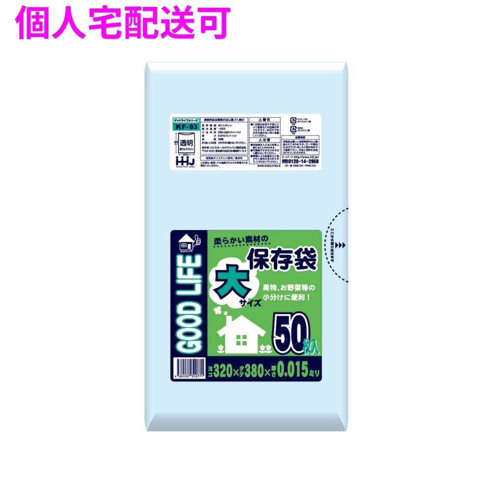 【個人宅配送可】保存袋 大 LLDPE 0.015×320×380 透明 50枚×100冊 (5000枚) KF03【取り寄せ商品・即納不可・代引き不可・返品不可】|業務ショップのん太郎 店