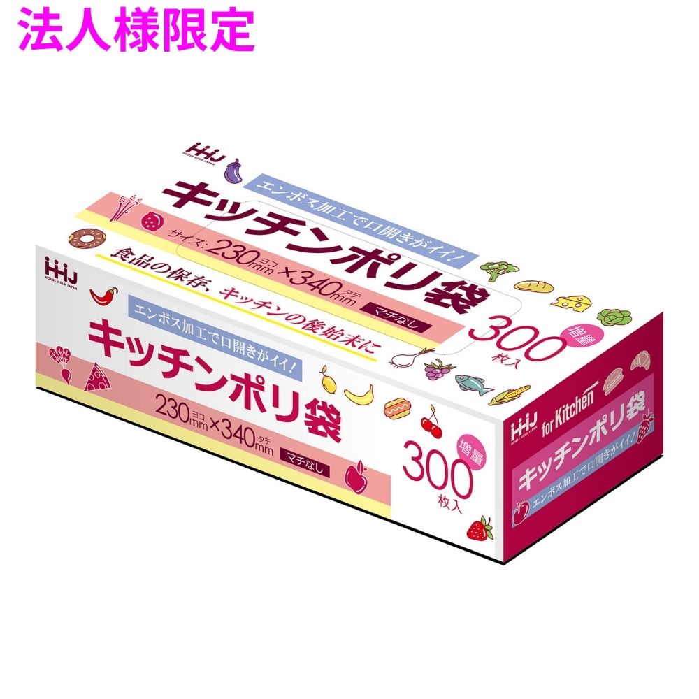 【法人様限定】キッチンポリ袋 HDPE 0.008×230×340 半透明 300枚×30冊 (9000枚) KB22【メーカー直送・時間指定不可・沖縄、離島不可】|業務ショップのん太郎 店