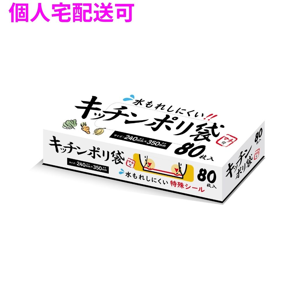 【個人宅配送可】キッチンポリ袋　HDPE　0.008&times;240&times;350　半透明　80枚&times;60冊（4800枚）　KB10【取り寄せ商品・即納不可・代引き不可・返品不可】｜業務ショップのん太郎 店