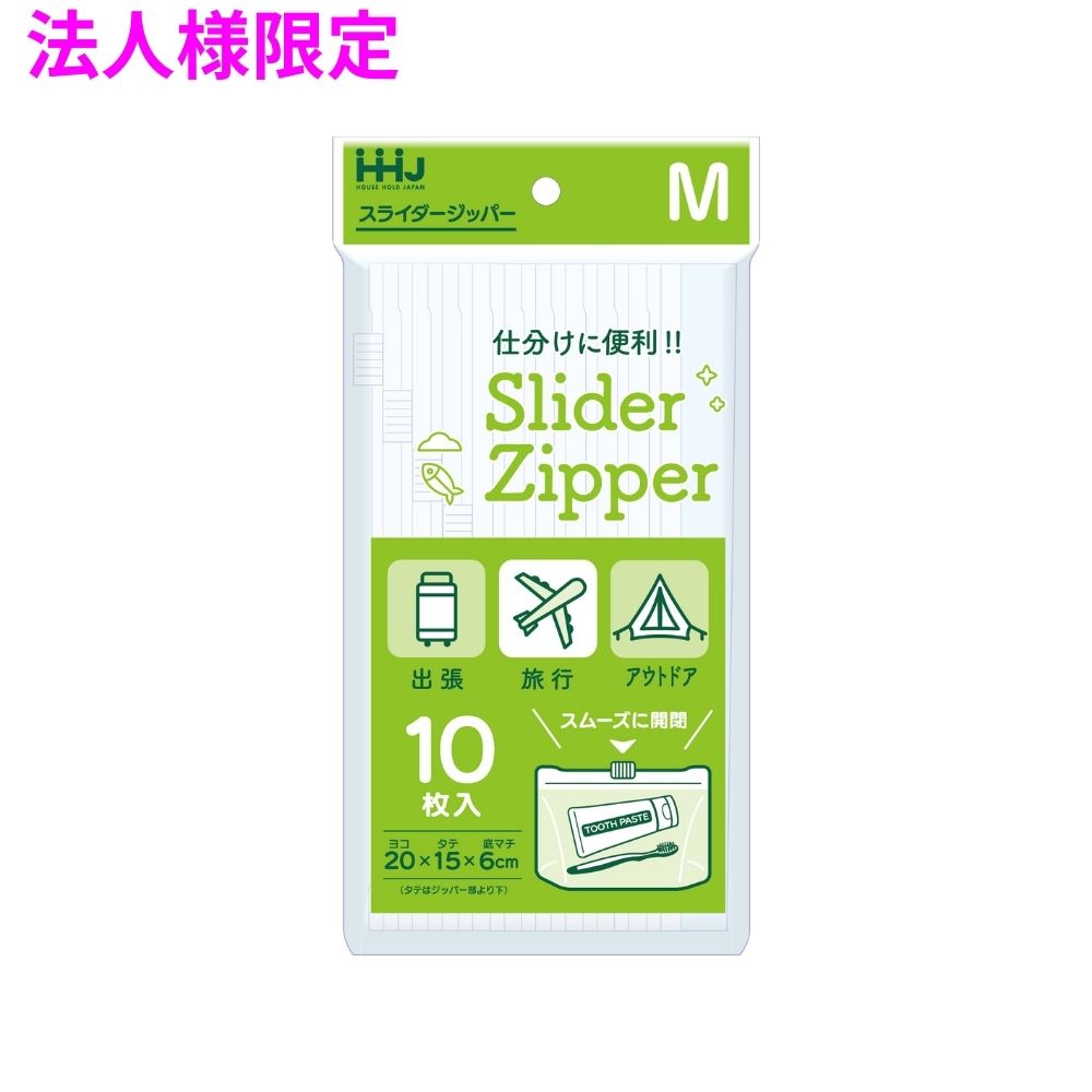 【法人様限定】スライダージッパー　Mサイズ　LDPE　0.065&times;200&times;150　透明　10枚&times;120冊（1200枚）　KZ32【メーカー直送・時間指定不可・沖縄、離島不可】｜業務ショップのん太郎 店