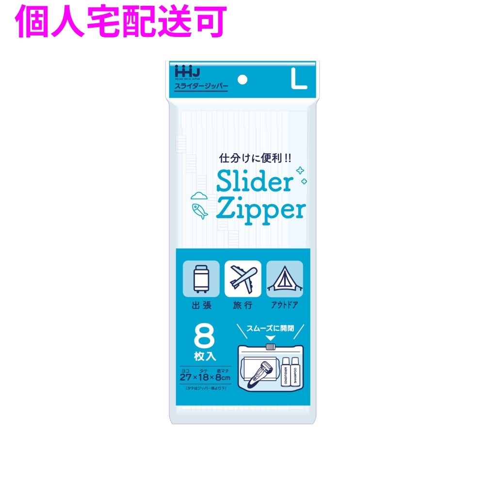 【個人宅配送可】スライダージッパー Lサイズ LDPE 0.065×270×220 透明 8枚×120冊(960枚) KZ33【取り寄せ商品・即納不可・代引き不可・返品不可】|業務ショップのん太郎 店