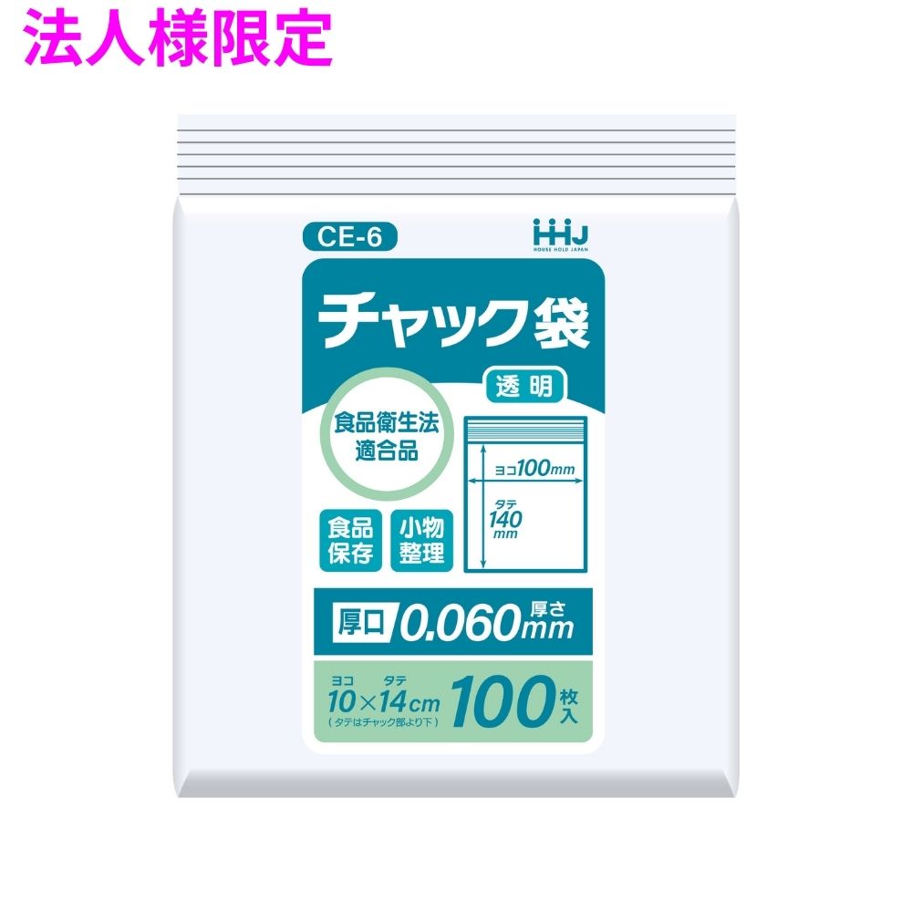 【法人様限定】チャック袋　LDPE　0.06&times;100&times;140　透明　100枚&times;60冊（6000枚）　CE-6【メーカー直送・時間指定不可・沖縄、離島不可】｜業務ショップのん太郎 店