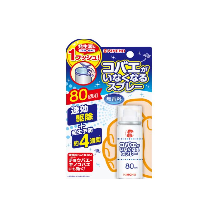 金鳥 害虫用駆除剤コバエがいなくなるスプレー 20ml×24本●ケース販売お徳用【取り寄せ商品・即納不可・代引き不可・返品不可】|業務ショップのん太郎 店