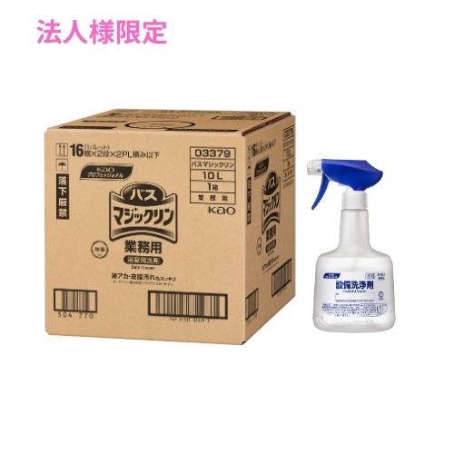 【法人様限定】花王　バスマジックリン　業務用　10L+設備洗浄剤　業務用つめかえスプレー容器　花王商品コード：41263　600ml×6本入セット【取り寄せ商品・代引き不可・時間指定不可・沖縄、北海道、離島不可】