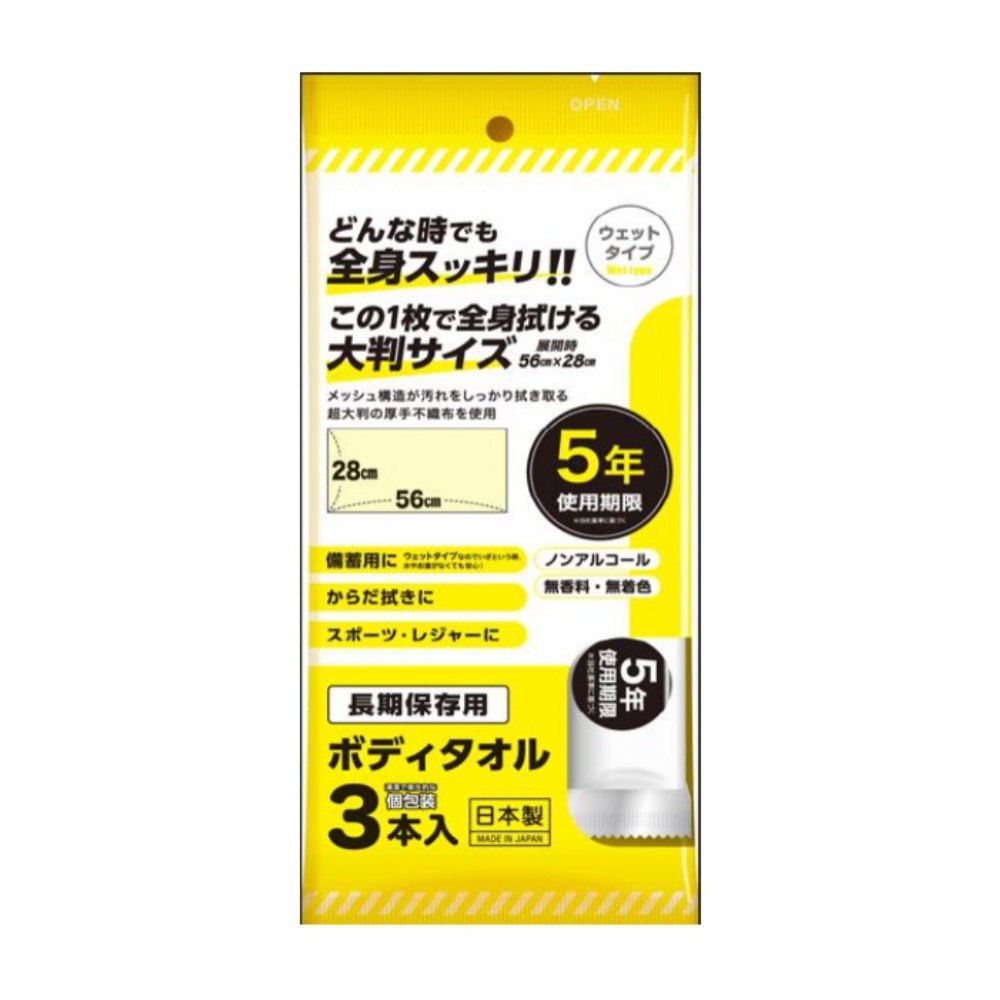 【継続期間制限事項P2倍】 溝端紙工印刷 長日月保護すること用上半身西洋手ぬぐい 3本入×54袋(162本)【製造会社直送・代引っ張ること不可・第四次元任じる不可・沖縄、離島不可】