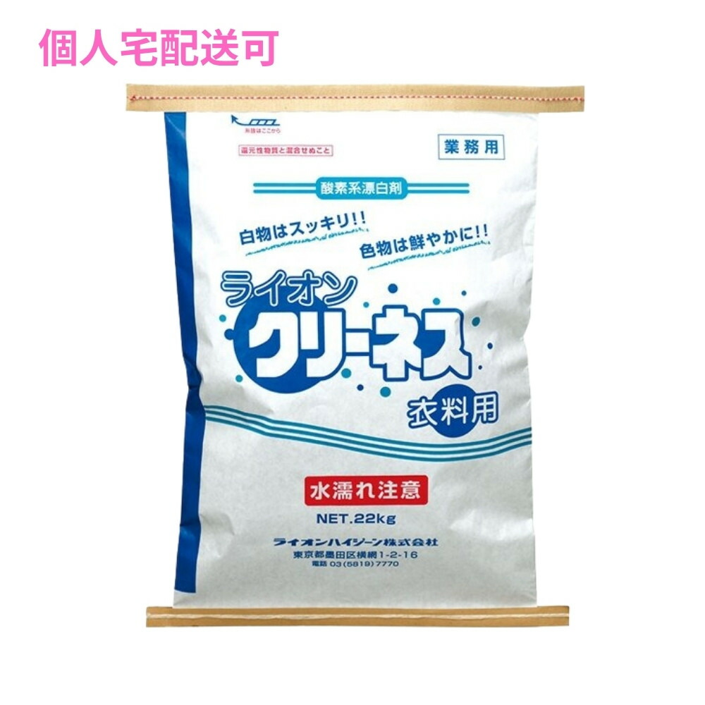 【継続期間制限事項P2倍】 【人間宅送りとどける可】クリーネス御召しもの用 22kg【取り寄せ商いもの・即納不可・代引っ張ること不可・返品不可】