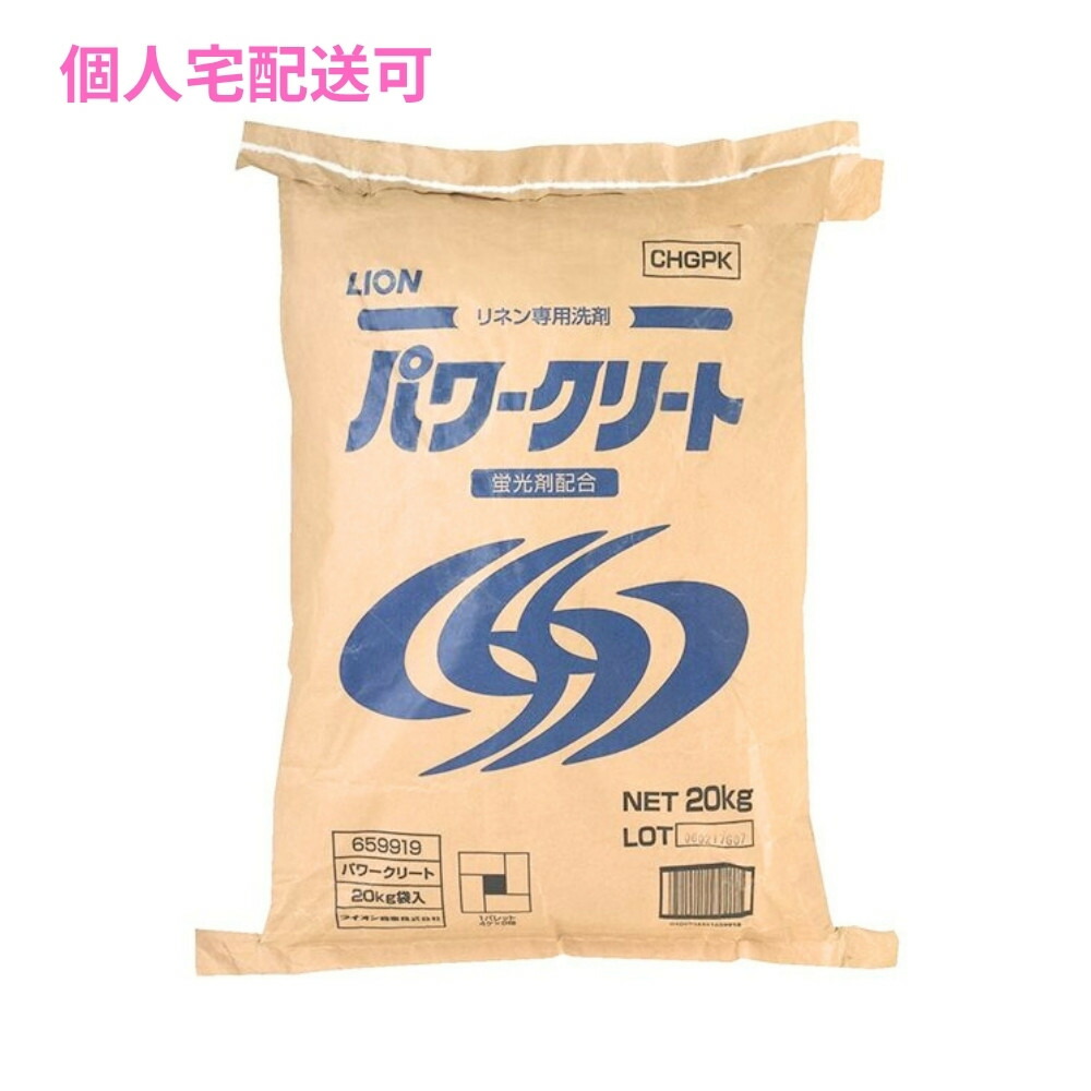 【継続期間制限事項P2倍】 【人間宅送りとどける可】百獣の王 リネン専用中性洗剤 パワークリート20kg【取り寄せ商いもの・即納不可・代引っ張ること不可・返品不可】