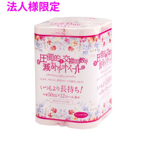 【継続期間制限事項P2倍】 【法人様制限事項】ちり紙 シュシュピンク12RW ダブル 12一巻き×8入 5入れものロット【製造業者直送・代引っ張ること不可・第四次元特定化不可・沖縄、北海道、離島不可】