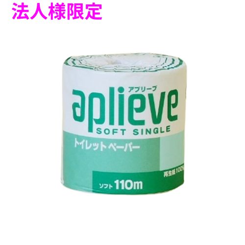 【継続期間制限事項P2倍】 【法人様制限事項】ちり紙 アプリーブ110 1RS 1一巻き×60入 5入れものロット【製造業者直送・代引っ張ること不可・第四次元特定化不可・沖縄、北海道、離島不可】