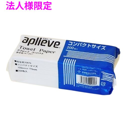 【継続期間制限事項P2倍】 【法人様制限事項】西洋手ぬぐい調査報告 タオルアプリーブコンパクト200 200枚入×42入 5容れものロット【製造会社直送・代引っ張ること不可・第四次元任じる不可・沖縄、北海道、離島不可】