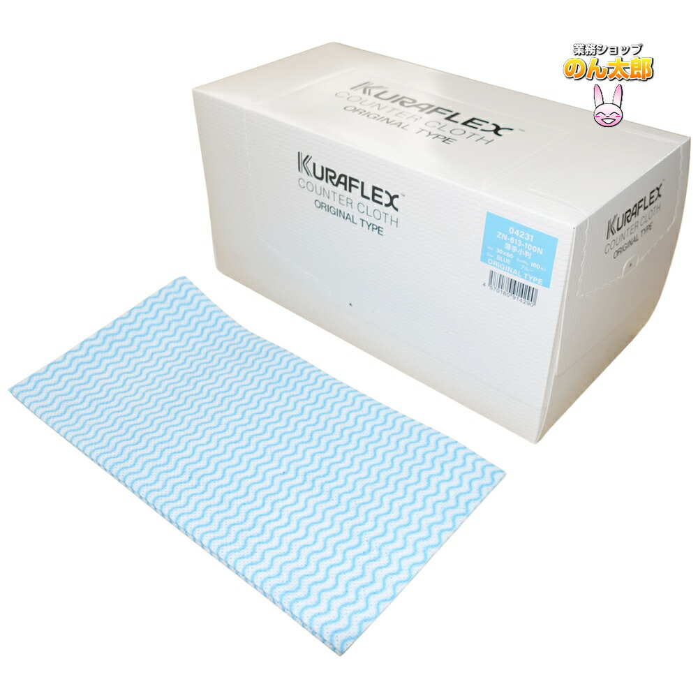 【法人様制限事項】クラフレックス カウンタ差し交わす 箱入 30×60糎 ZN-613-100N 薄っぺら小 青色 100枚×6箱入×5入れものロット【製造業者直送・代引っ張ること不可・第四次元特定化不可・沖縄、北海道、離島不可】