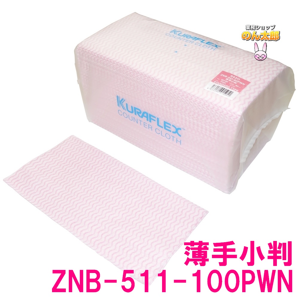 クラフレックス カウンタ差し交わす 袋入 30×60糎 ZNB-511-100PWN 薄っぺら小 サクラ色 100枚×8袋入●入れもの売りわたすお徳用【取り寄せ商いもの・即納不可】