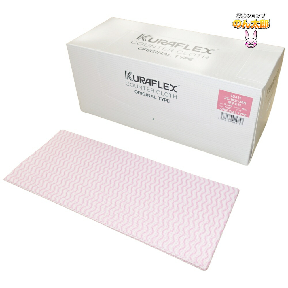 【法人様制限事項】クラフレックス カウンタ差し交わす 箱入 50×60糎 ZC-1021-30N 朦々たる大 サクラ色 30枚×6箱入×5入れものロット【製造業者直送・代引っ張ること不可・第四次元特定化不可・沖縄、北海道、離島不可】