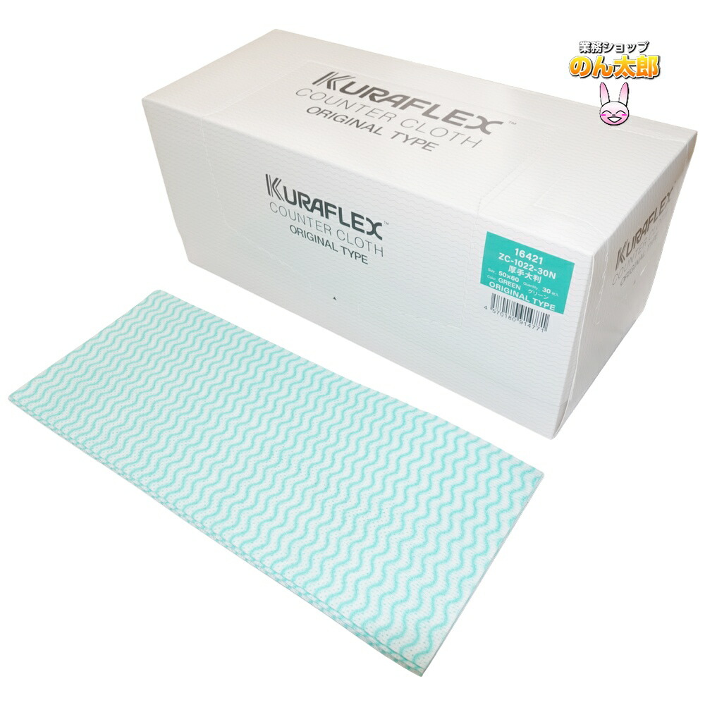 【法人様制限事項】クラフレックス カウンタ差し交わす 箱入 50×60糎 ZC-1022-30N 朦々たる大 緑であること 30枚×6箱入×5入れものロット【製造業者直送・代引っ張ること不可・第四次元特定化不可・沖縄、北海道、離島不可】