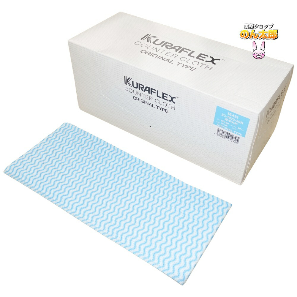 【法人様制限事項】クラフレックス カウンタ差し交わす 箱入 50×60糎 ZC-1023-30N 朦々たる大 青色 30枚×6箱入×5入れものロット【製造業者直送・代引っ張ること不可・第四次元特定化不可・沖縄、北海道、離島不可】
