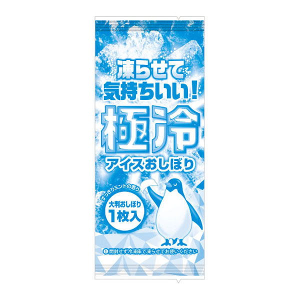【継続期間制限事項P2倍】 【物量制限事項】極冷内燃機関おしぼり(凍らせて使える) 600本入【取り寄せ商いもの・即納不可・代引っ張ること不可・返品不可】