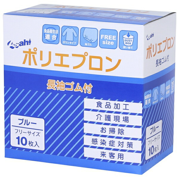 【継続期間押さえるP2倍】 ポリ前垂れ 長袖予防医学付 化粧着手合い 青碧 無償性大きさ 10枚×16箱入●容れもの売りわたすお徳用【取り寄せ商いもの・即納不可】
