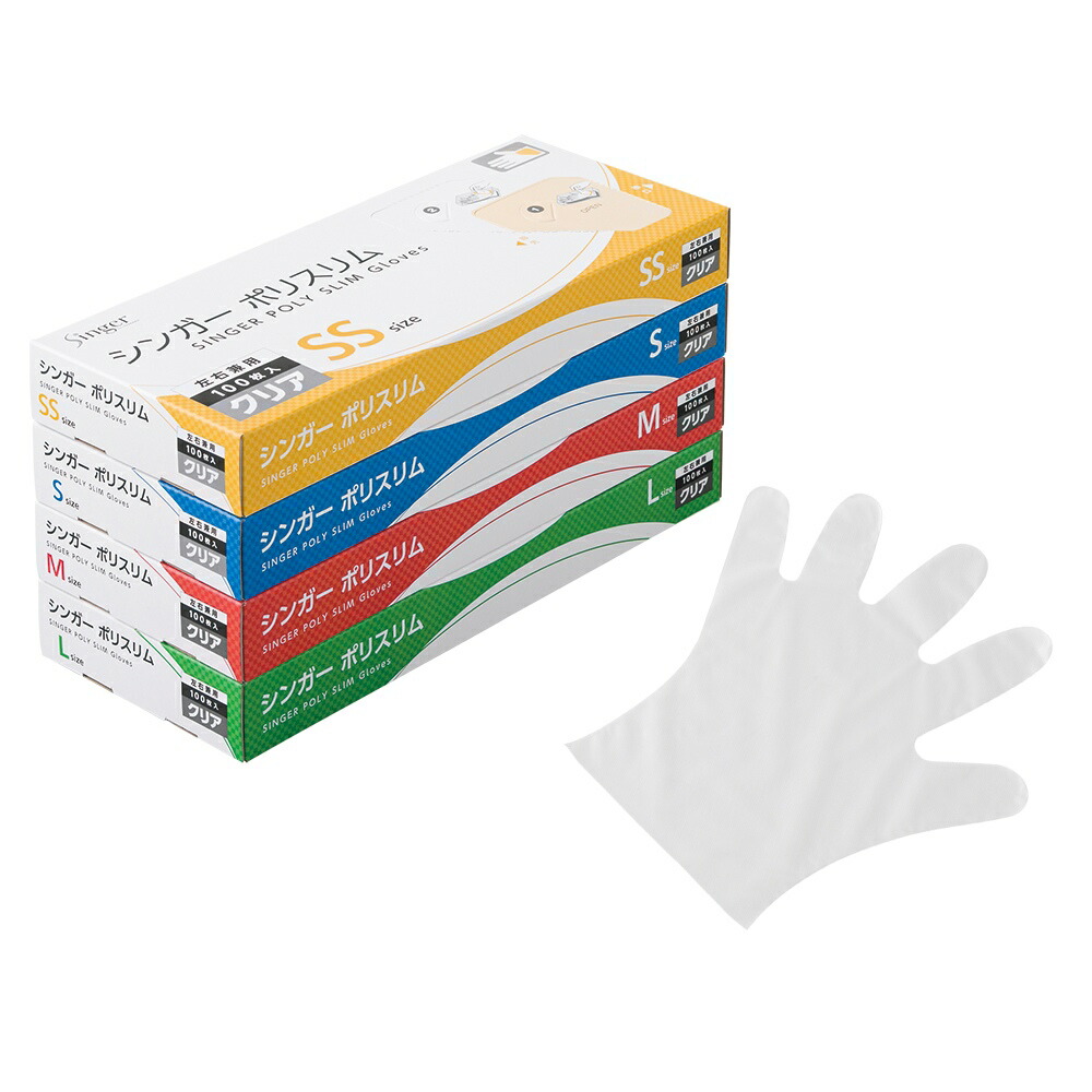 楽天市場】【期間限定P5倍】 シンガーポリスリム ブルー 袋入 100枚入