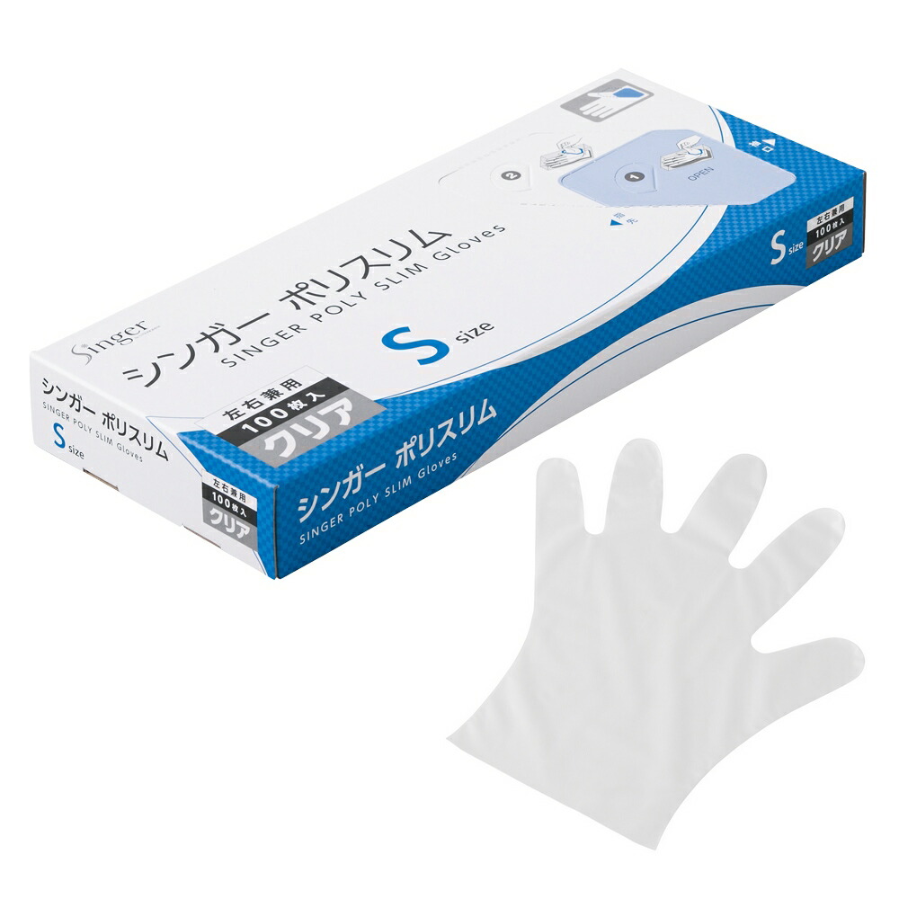 シンガーポリスリム　クリア　箱入　100枚入×60箱(6000枚)●ケース販売お徳用 楽天市場】シンガーポリスリム クリア 箱入 100枚入×60箱(6000枚