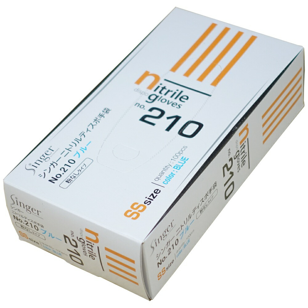 シンガーニトリルディスポ手袋 No.200 青 粉付 Lサイズ 100枚×20箱入