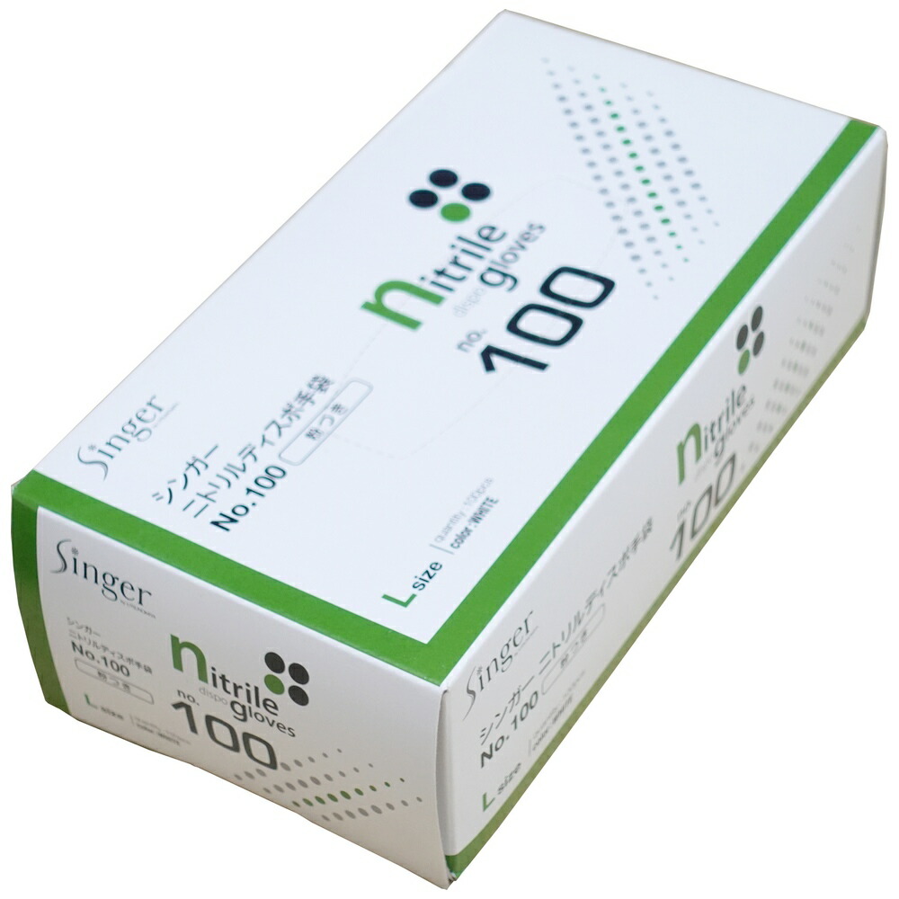 シンガーニトリルディスポ手袋　No.110　白　パウダーフリー　Lサイズ　100枚×20箱入●ケース販売お徳用【取り寄せ商品・即納不可】 楽天市場】【期間限定P5倍】 シンガーニトリルディスポ手袋 No.110 白