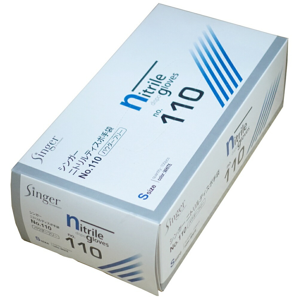 楽天市場】シンガーニトリルディスポ手袋 No.210 青 パウダーフリー S