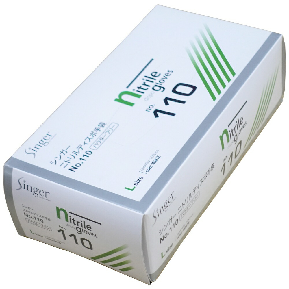 シンガーニトリルディスポ手袋 No.110 白 パウダーフリー Lサイズ 100枚×20箱入●ケース販売お徳用【取り寄せ商品・即納不可】|業務ショップのん太郎 店