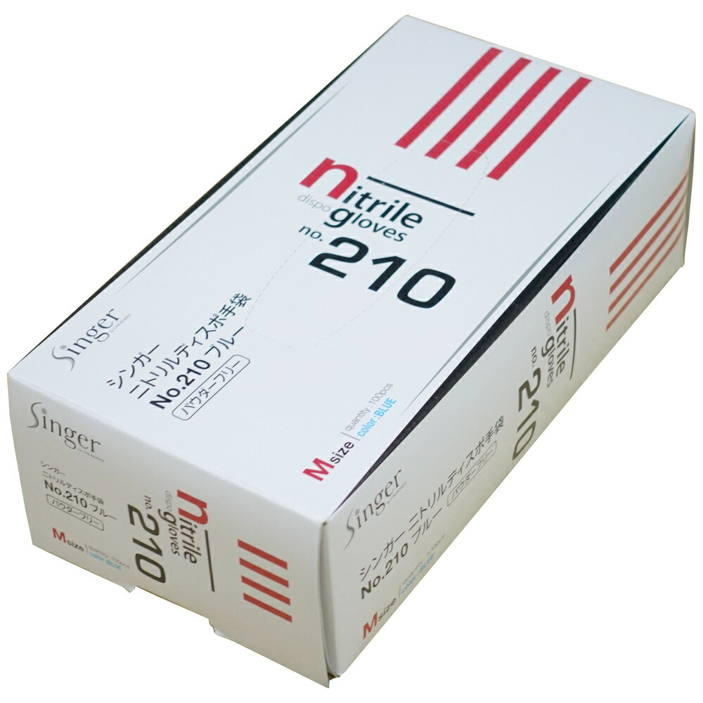 楽天市場】シンガーニトリルディスポ手袋 No.220 ブルー パウダー