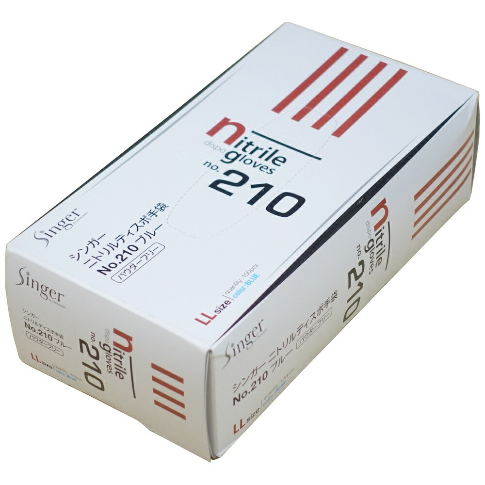 楽天市場】シンガーニトリルディスポ手袋 No.210 青 パウダーフリー S