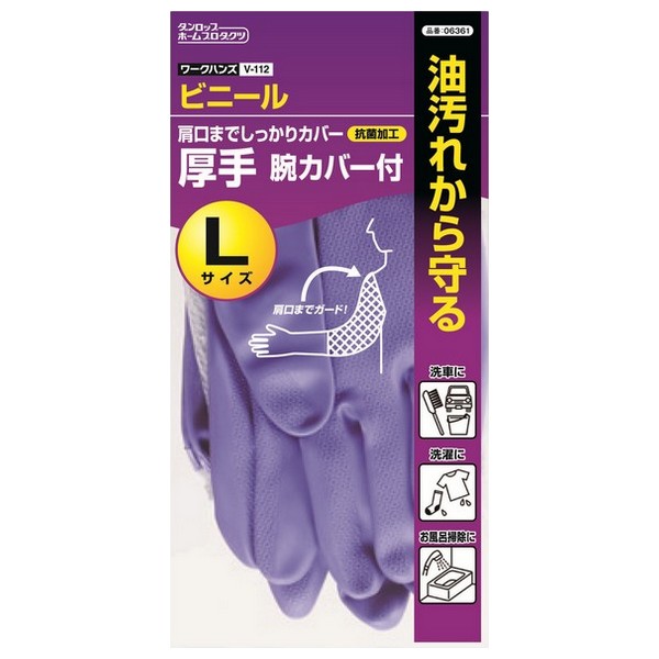 1206 ダンロップ　厚手ビニール手袋　裏毛付き　塩化ビニール使用　30双　油汚れに強い作業しやすい手袋 M サイズ　日本製 塩化ビニール手袋（裏毛なし）のおすすめ商品一覧｜ホームセンターの